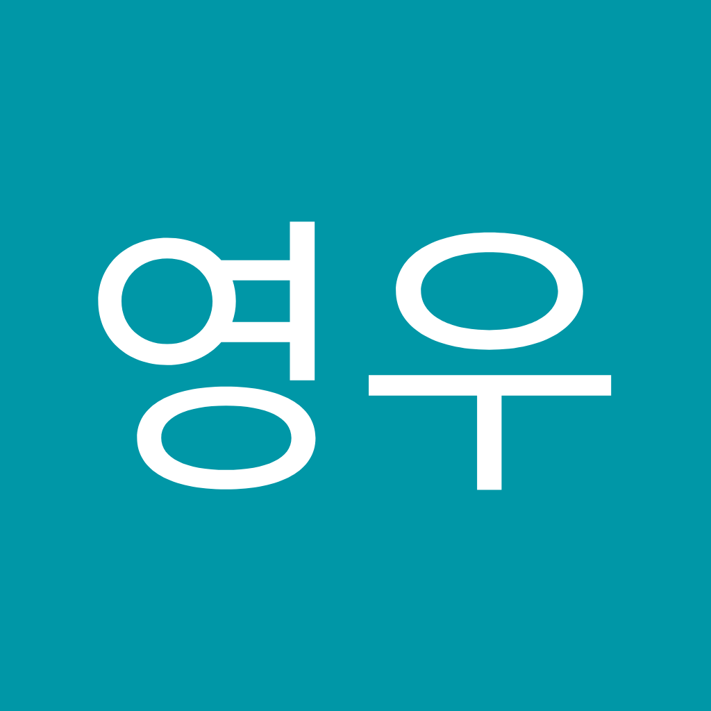 Avatar of 최영우