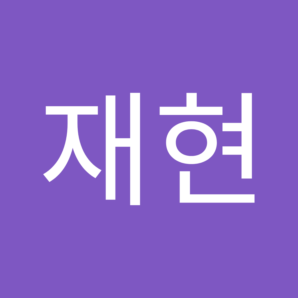 Avatar of 서재현