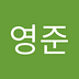 Avatar of 김영준