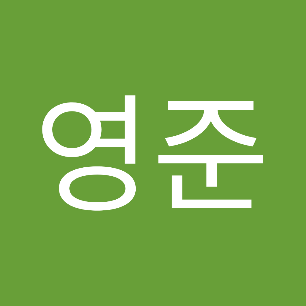 Avatar of 김영준